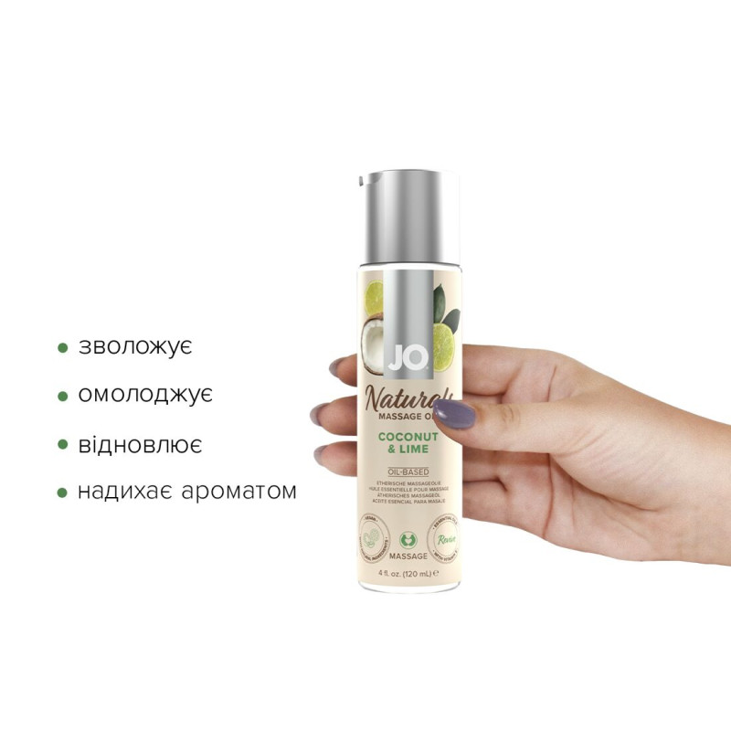 Масажна олія JO Naturals Massage Oil Coconut&Lime з натуральними ефірними оліями 120мл Масажна олія JO Naturals Massage Oil Coconut&Lime з натуральними ефірними оліями 120мл