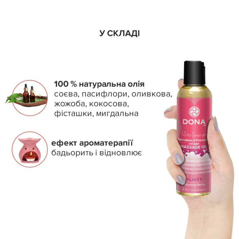 Массажное масло DONA Massage Oil FLIRTY BLUSHING BERRY 110 мл Массажное масло DONA Massage Oil FLIRTY BLUSHING BERRY 110 мл