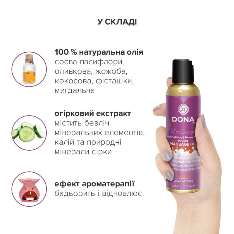 Масажна олія DONA Massage Oil SASSY TROPICAL TEASE 110 мл Масажна олія DONA Massage Oil SASSY TROPICAL TEASE 110 мл
