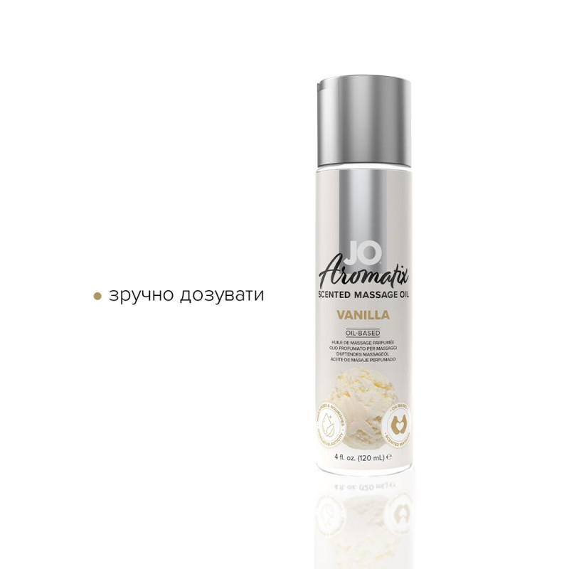 Натуральное массажное масло JO Aromatix Massage Oil Vanilla 120 мл Натуральное массажное масло JO Aromatix Massage Oil Vanilla 120 мл