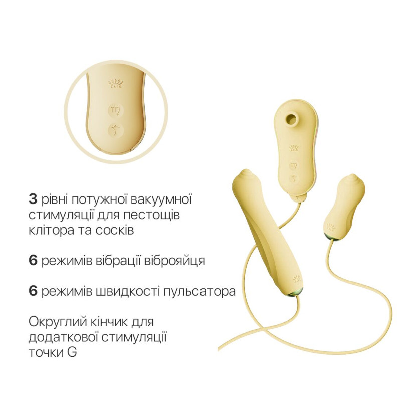 Набор 3в1 Zalo — UNICORN Set Yellow, виброяйцо, пульсатор, вакуумный стимулятор Набор 3в1 Zalo — UNICORN Set Yellow, виброяйцо, пульсатор, вакуумный стимулятор