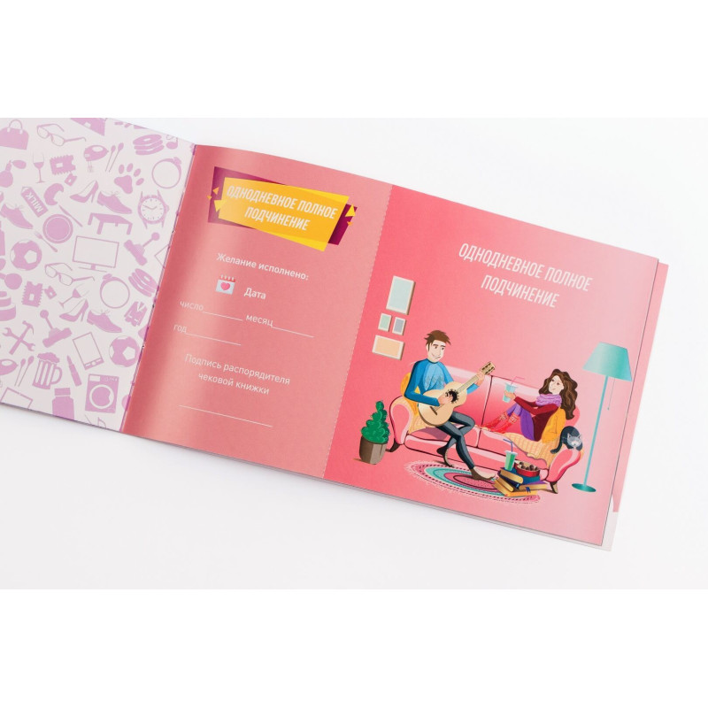 Чековая Книжка Желаний FunGameShop Для Нее Чековая Книжка Желаний FunGameShop Для Нее