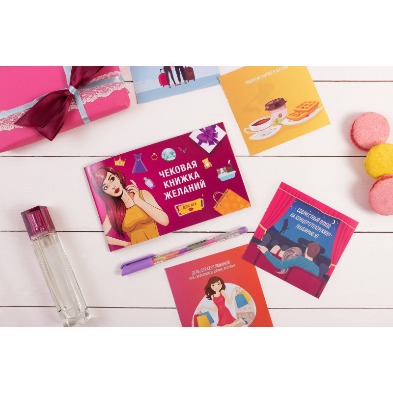 Чековая Книжка Желаний FunGameShop Для Нее Чековая Книжка Желаний FunGameShop Для Нее