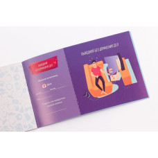 Чековая Книжка Желаний FunGameShop Для Него