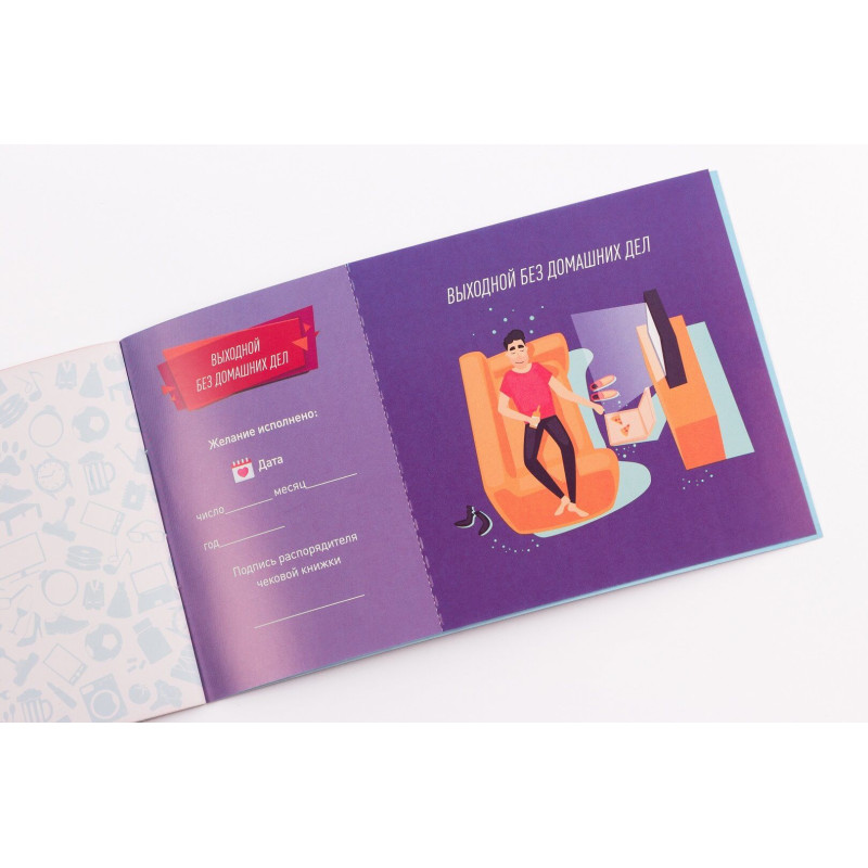 Чековая Книжка Желаний FunGameShop Для Него Чековая Книжка Желаний FunGameShop Для Него