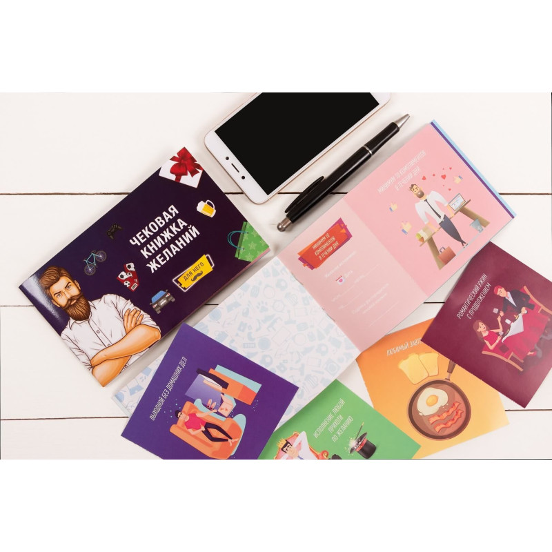 Чековая Книжка Желаний FunGameShop Для Него Чековая Книжка Желаний FunGameShop Для Него