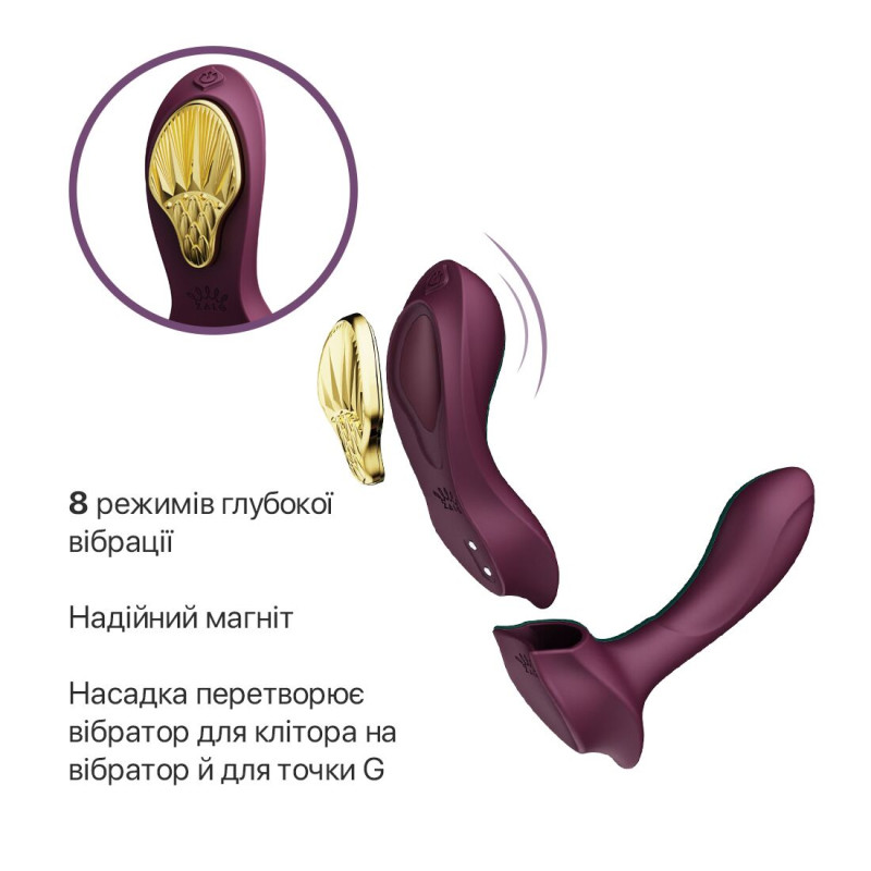 Смарт-вибратор в трусики Zalo - AYA Velvet Purple, насадка и пульт ДУ Смарт-вибратор в трусики Zalo - AYA Velvet Purple, насадка и пульт ДУ