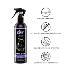 Спрей для латексу Pjur Cult Ultra Shine 250 мл