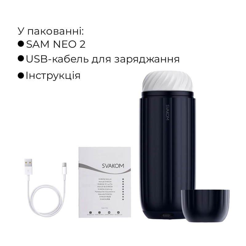 Інтерактивний смарт-мастурбатор з вібрацією та посмоктуванням Svakom Sam Neo 2 Інтерактивний смарт-мастурбатор з вібрацією та посмоктуванням Svakom Sam Neo 2