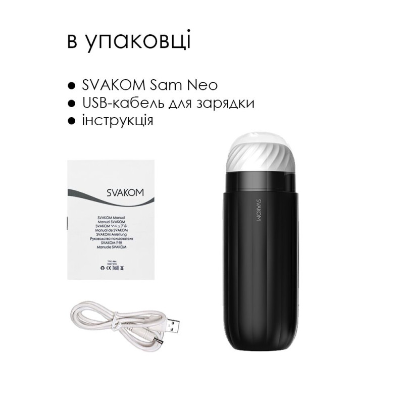 Интерактивный смарт-мастурбатор с вибрацией и посасыванием Svakom Sam Neo Интерактивный смарт-мастурбатор с вибрацией и посасыванием Svakom Sam Neo