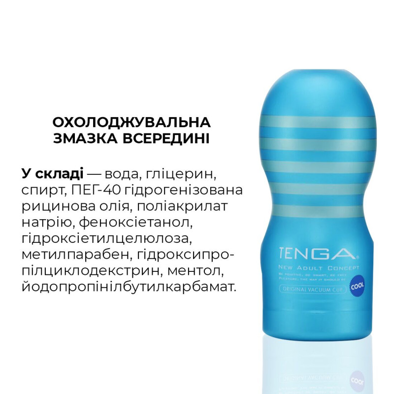 Мастурбатор Tenga Deep Throat Cup Cool Edition с охлаждающей смазкой (глубокая глотка) Мастурбатор Tenga Deep Throat Cup Cool Edition с охлаждающей смазкой (глубокая глотка)