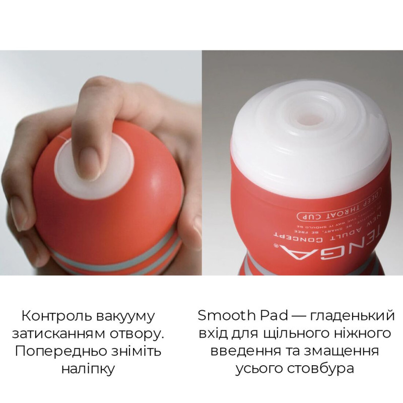 Мастурбатор Tenga Deep Throat Cup Cool Edition с охлаждающей смазкой (глубокая глотка) Мастурбатор Tenga Deep Throat Cup Cool Edition с охлаждающей смазкой (глубокая глотка)