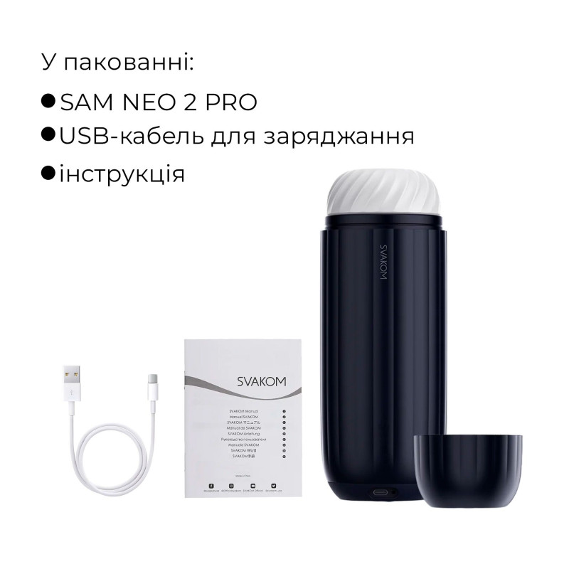 Интерактивный смарт-мастурбатор с вибрацией и посасыванием Svakom Sam Neo 2 Pro, подогрев до 38 °C Интерактивный смарт-мастурбатор с вибрацией и посасыванием Svakom Sam Neo 2 Pro, подогрев до 38 °C