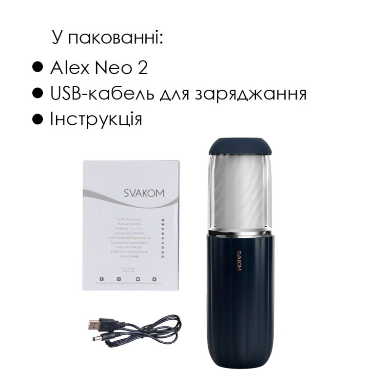 Интерактивный мастурбатор Svakom Alex Neo 2, обновленная модель Интерактивный мастурбатор Svakom Alex Neo 2, обновленная модель