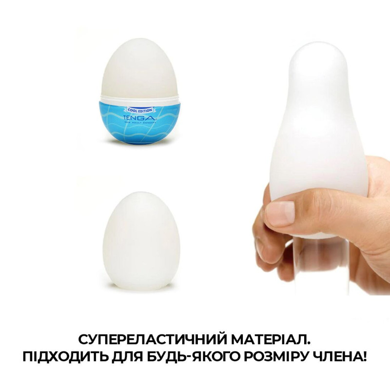 Мастурбатор-яйце Tenga Egg Wavy II Cool з подвійним хвилястим рельєфом та охолоджувальним ефектом Мастурбатор-яйце Tenga Egg Wavy II Cool з подвійним хвилястим рельєфом та охолоджувальним ефектом