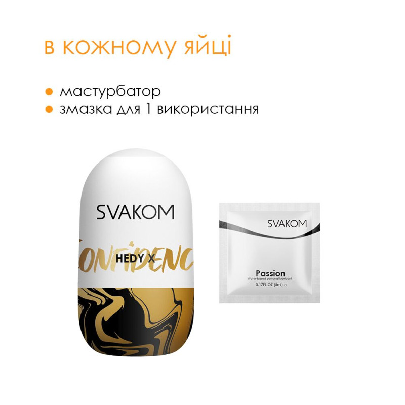 Яйцо-мастурбатор Svakom Hedy X- Confidence Яйцо-мастурбатор Svakom Hedy X- Confidence