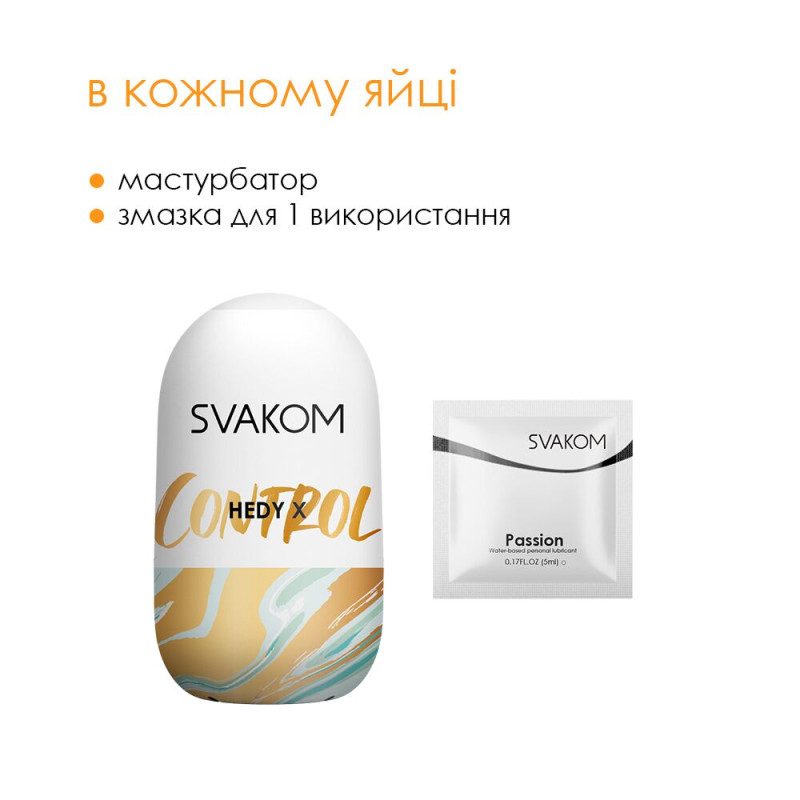 Набор яйц мастурбаторов Svakom Hedy X- Control Набор яйц мастурбаторов Svakom Hedy X- Control