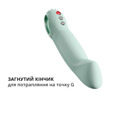 Пульсатор для точки G Fun Factory STRONIC G FORTE sage green, 8 режимов, супермощный
