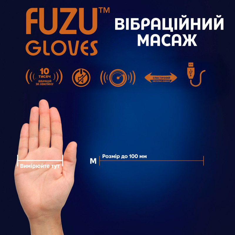 Виброперчатка (правая) FUZU Gloves Vibrating Massage Right Hand, 11 режимов