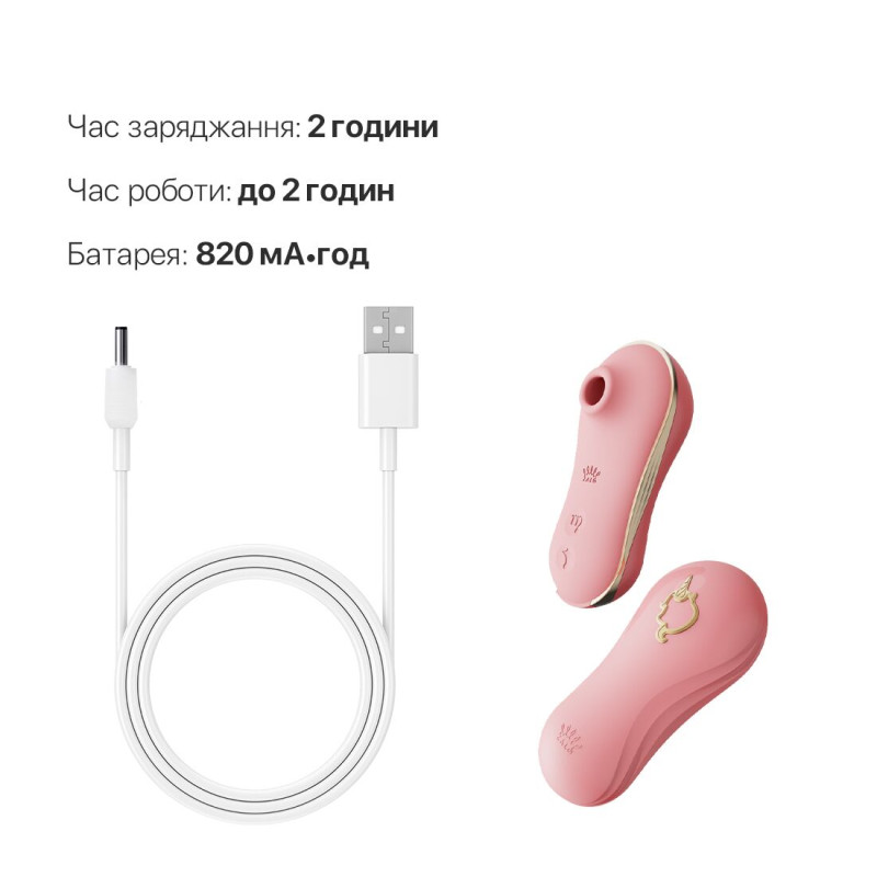 Набор 2в1 Zalo — UNICORN Pink, виброяйцо + вакуумный стимулятор Набор 2в1 Zalo — UNICORN Pink, виброяйцо + вакуумный стимулятор