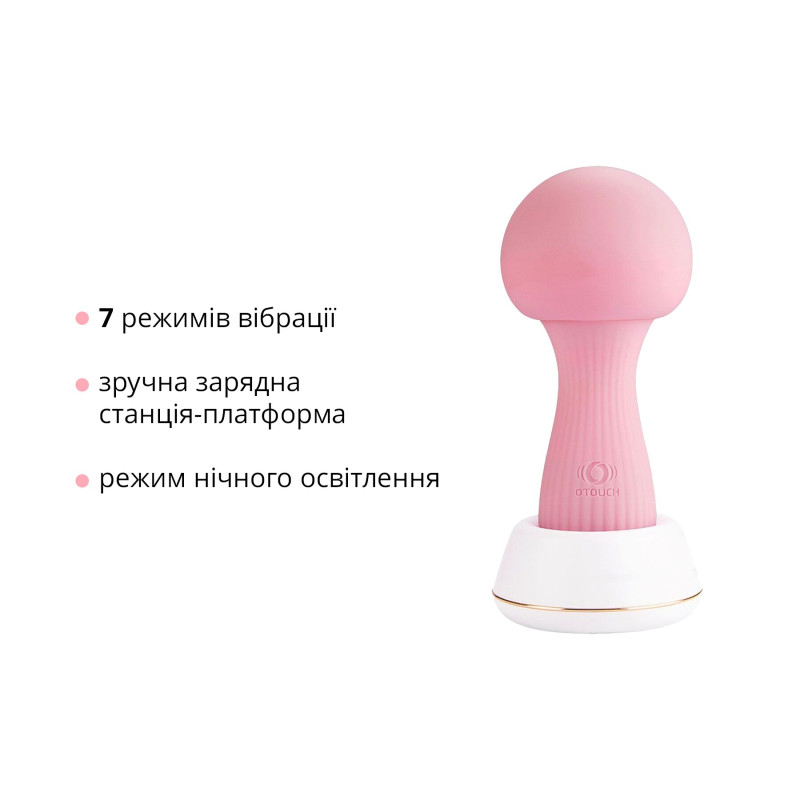 Вібромасажер Otouch MUSHROOM Pink, 7 режимів, функція нічника, технологія «старт-стоп»