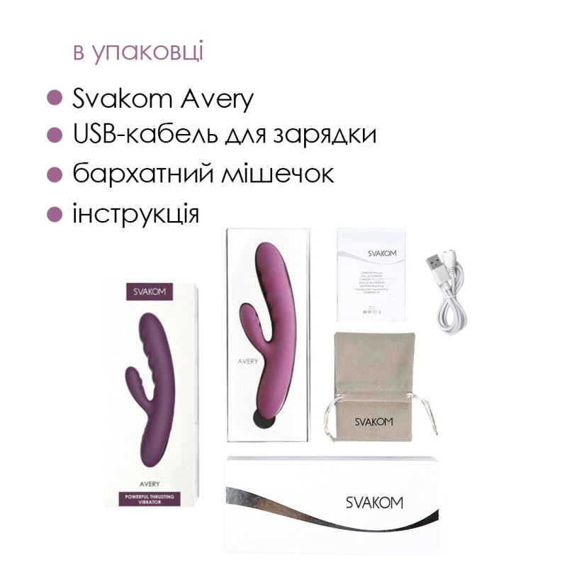 Вибратор-кролик Svakom Avery Lilac со движущимся стволом движение вперед-назад Вибратор-кролик Svakom Avery Lilac со движущимся стволом движение вперед-назад