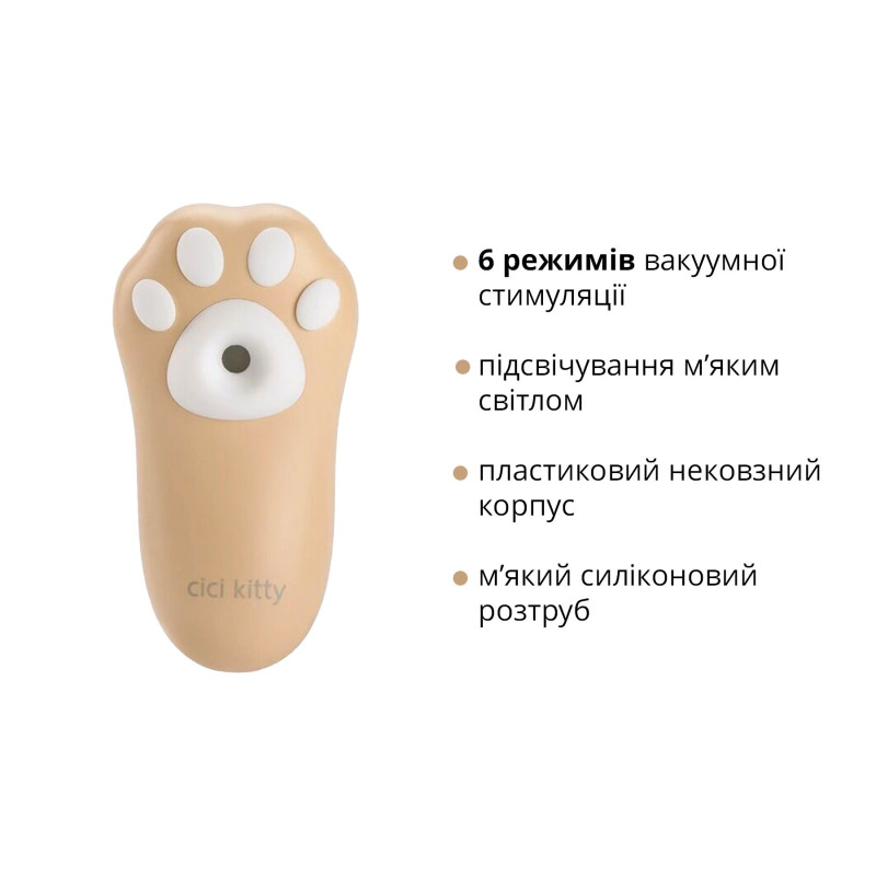 Вакуумний кліторальний стимулятор Otouch Cici Kitty Вакуумний кліторальний стимулятор Otouch Cici Kitty