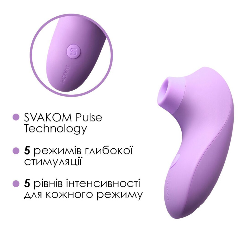 Вакуумний стимулятор Svakom Pulse Lite Neo Lavender, керується зі смартфона Вакуумний стимулятор Svakom Pulse Lite Neo Lavender, керується зі смартфона