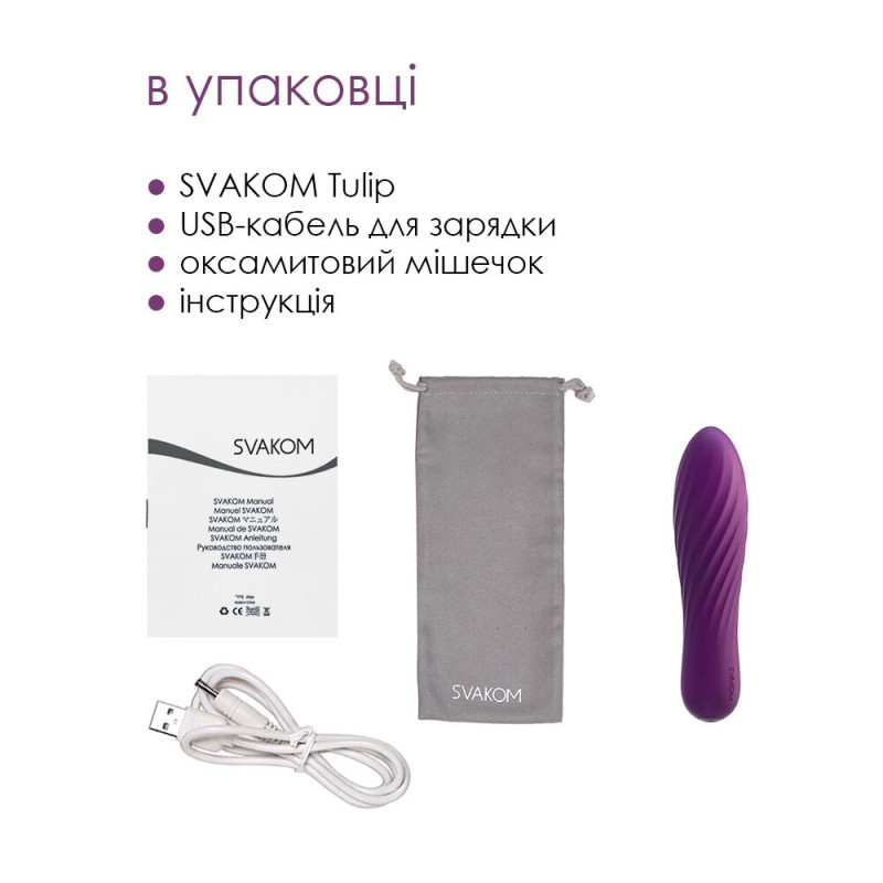Мощный минивибратор Svakom Tulip Violet Мощный минивибратор Svakom Tulip Violet