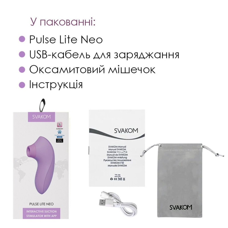 Вакуумний стимулятор Svakom Pulse Lite Neo Lavender, керується зі смартфона Вакуумний стимулятор Svakom Pulse Lite Neo Lavender, керується зі смартфона