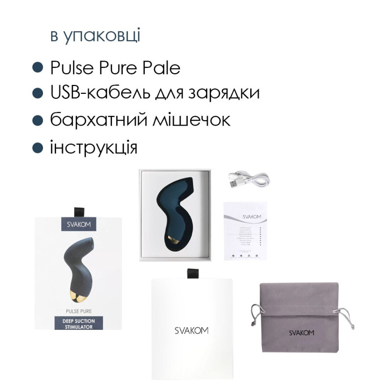 Вакуумний кліторальний стимулятор Svakom Pulse Pure Navy Blue, 5 режимів, 5 інтенсивностей у кожному Вакуумний кліторальний стимулятор Svakom Pulse Pure Navy Blue, 5 режимів, 5 інтенсивностей у кожному