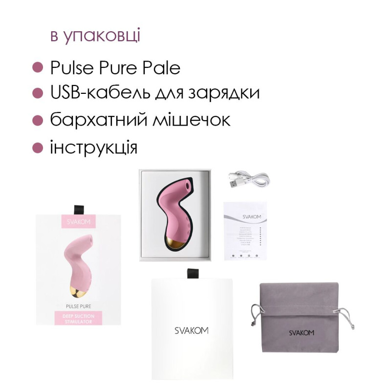 Вакуумний кліторальний стимулятор Svakom Pulse Pure Pale Pink, 5 режимів, 5 інтенсивностей у кожному Вакуумний кліторальний стимулятор Svakom Pulse Pure Pale Pink, 5 режимів, 5 інтенсивностей у кожному
