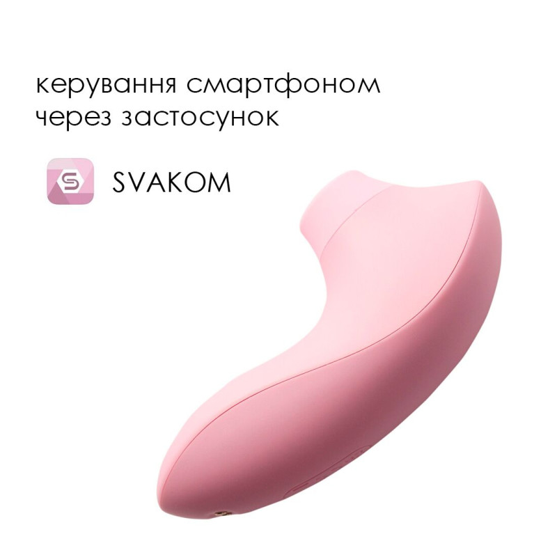 Вакуумный стимулятор Svakom Pulse Lite Neo Pale Rosette управляется со смартфона