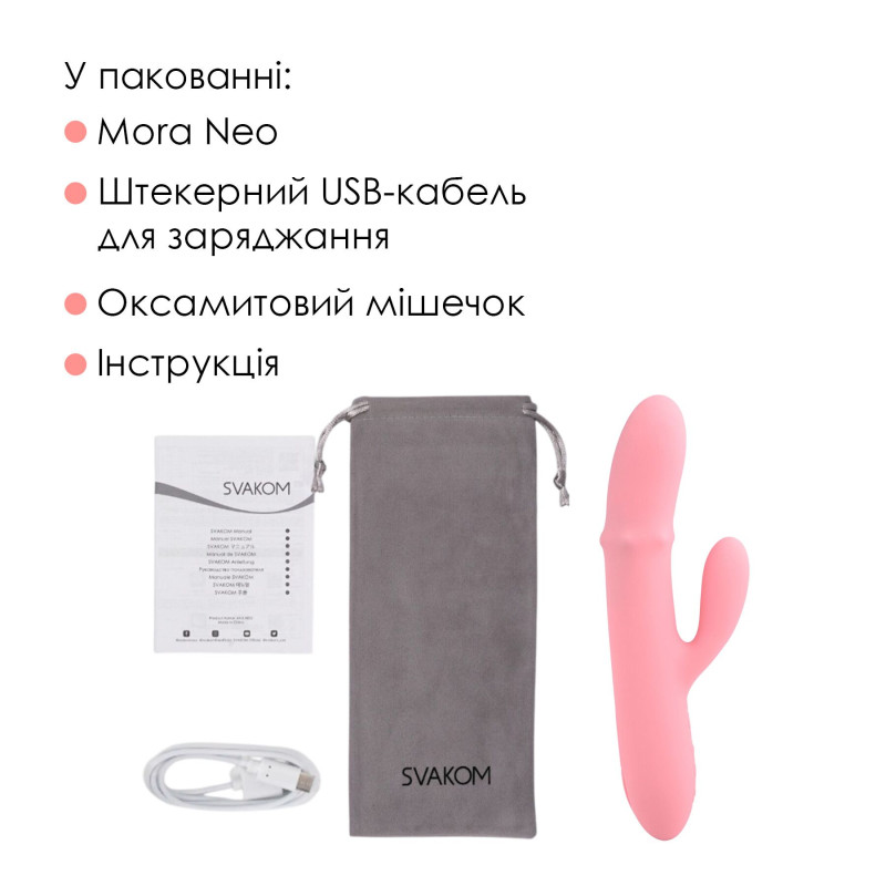 Смарт вибратор-кролик Svakom Mora Neo, 3 мотора, движущиеся бусины на стволе Смарт вибратор-кролик Svakom Mora Neo, 3 мотора, движущиеся бусины на стволе