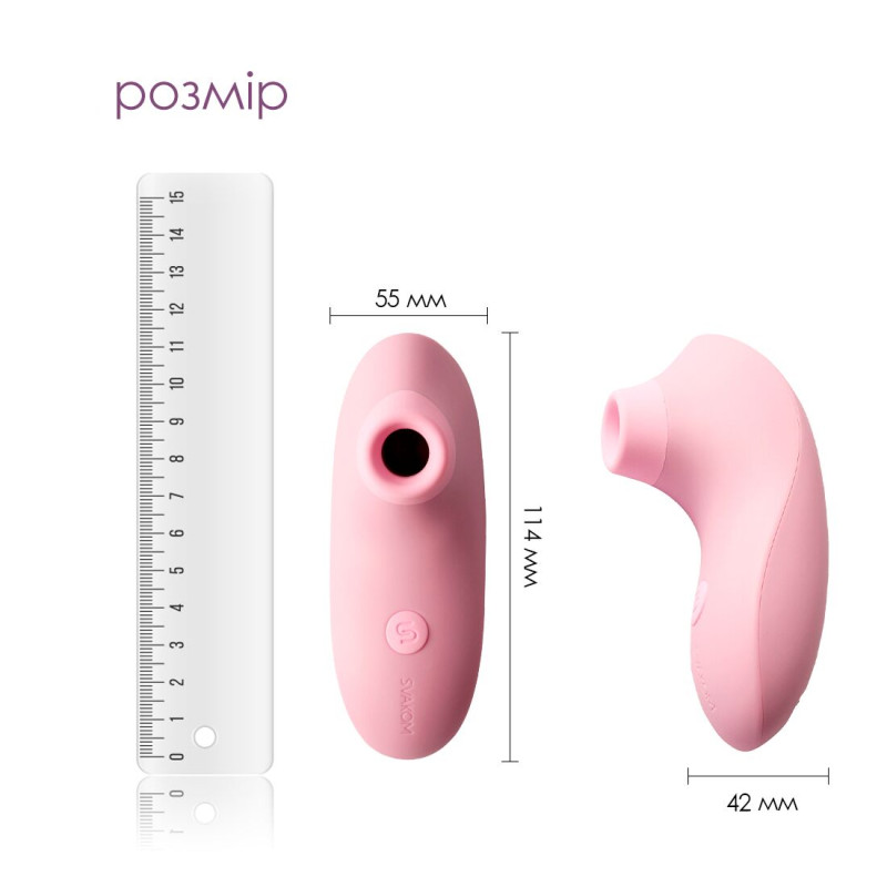 Вакуумный стимулятор Svakom Pulse Lite Neo Pale Rosette управляется со смартфона