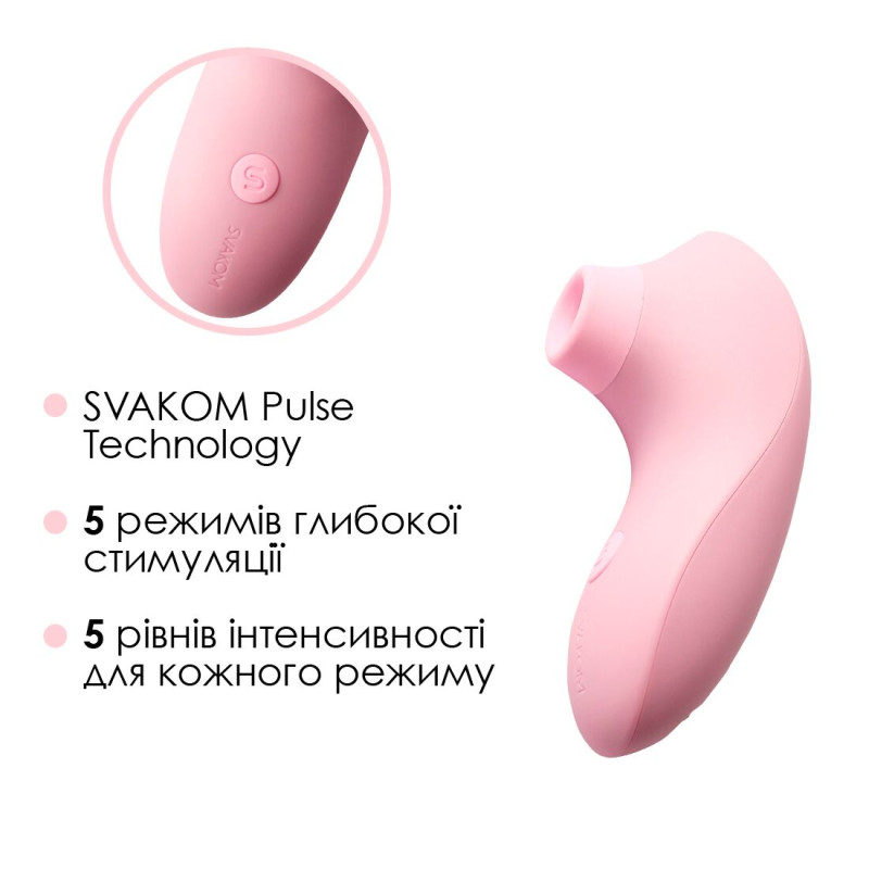 Вакуумный стимулятор Svakom Pulse Lite Neo Pale Rosette управляется со смартфона