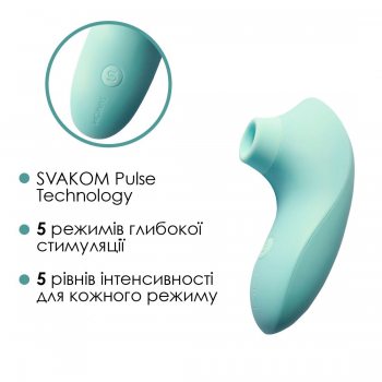 Вакуумный стимулятор Svakom Pulse Lite Neo Seafoam Blue управляется со смартфона
