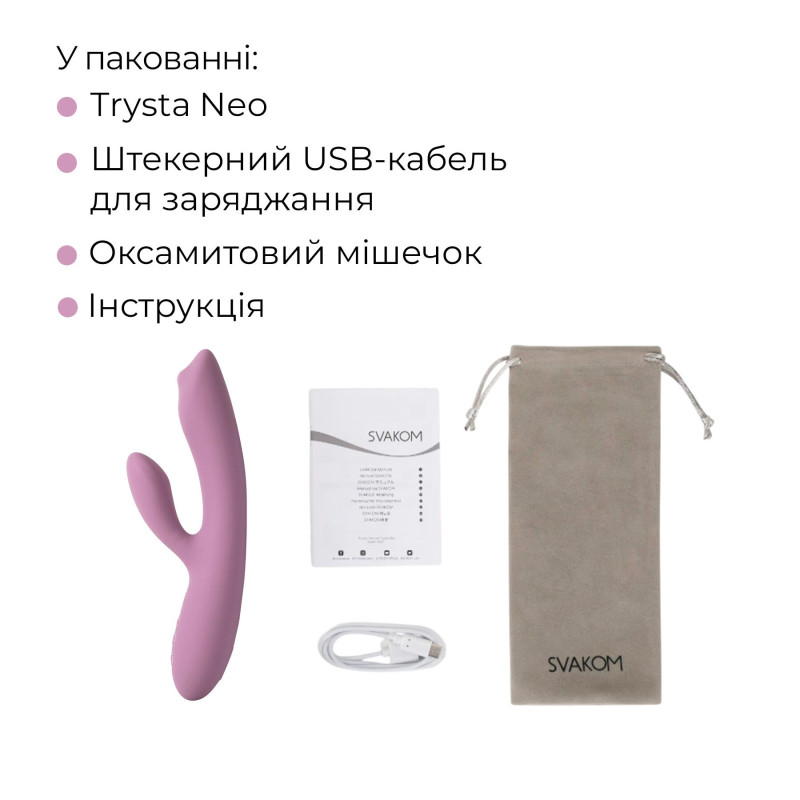 Смарт вібратор-кролик з перлинною стимуляцією точки G Svakom Trysta Neo Смарт вібратор-кролик з перлинною стимуляцією точки G Svakom Trysta Neo