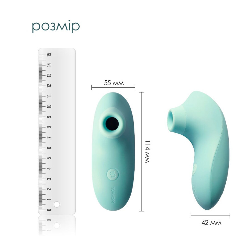 Вакуумный стимулятор Svakom Pulse Lite Neo Seafoam Blue управляется со смартфона Вакуумный стимулятор Svakom Pulse Lite Neo Seafoam Blue управляется со смартфона
