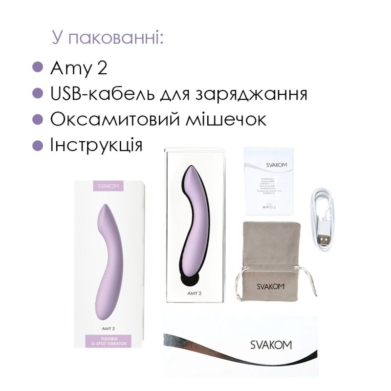 Вібратор для точки G з інтелектуальним режимом Svakom Amy 2 Pastel Lilac Вібратор для точки G з інтелектуальним режимом Svakom Amy 2 Pastel Lilac