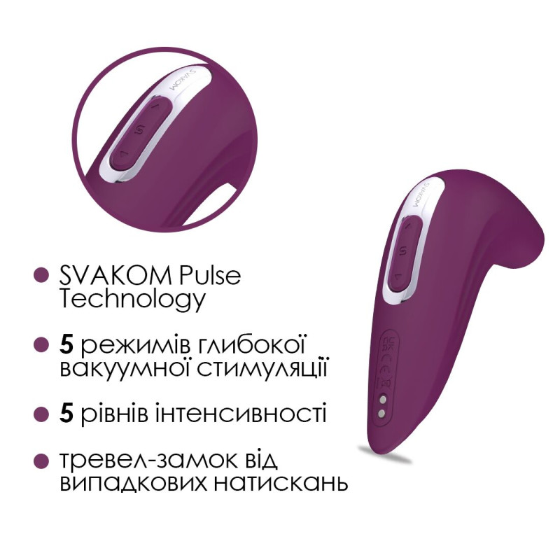 Вакуумный смарт стимулятор Svakom Pulse Union, интенсивная стимуляция Вакуумный смарт стимулятор Svakom Pulse Union, интенсивная стимуляция