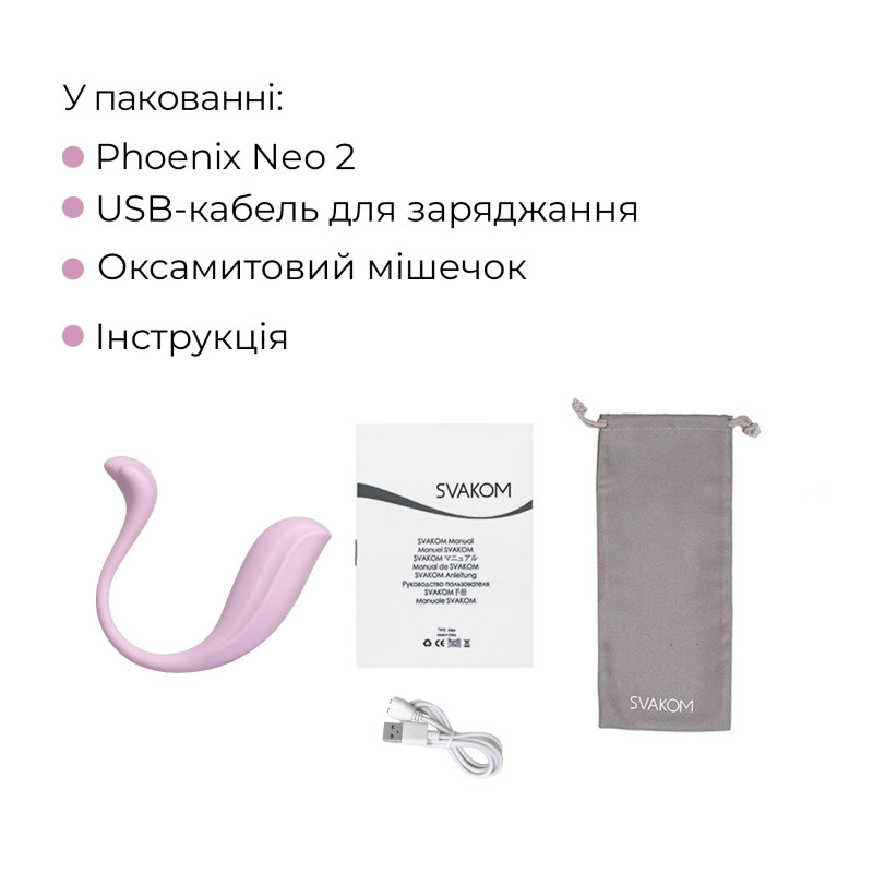Интерактивное виброяйцо Svakom Phoenix Neo 2 Pastel Lilac, обновленная модель Интерактивное виброяйцо Svakom Phoenix Neo 2 Pastel Lilac, обновленная модель