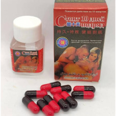 Капсулы для мужчин Стоит 10 дней подряд 10 капсул