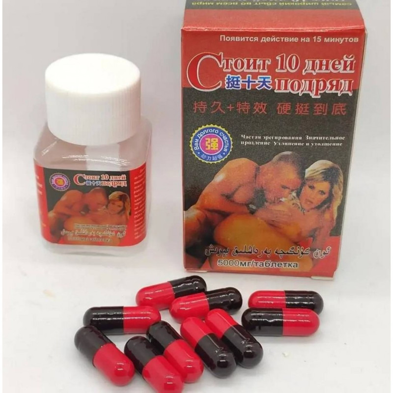 Капсулы для мужчин Стоит 10 дней подряд 10 капсул Капсулы для мужчин Стоит 10 дней подряд 10 капсул