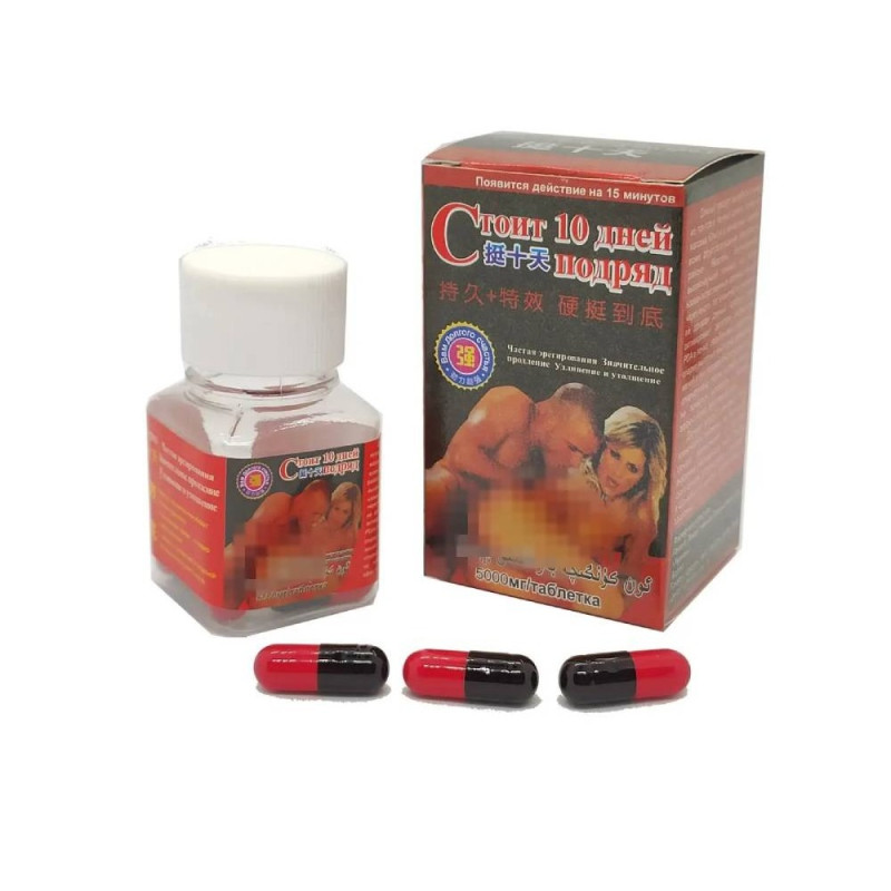 Капсулы для мужчин Стоит 10 дней подряд 10 капсул Капсулы для мужчин Стоит 10 дней подряд 10 капсул