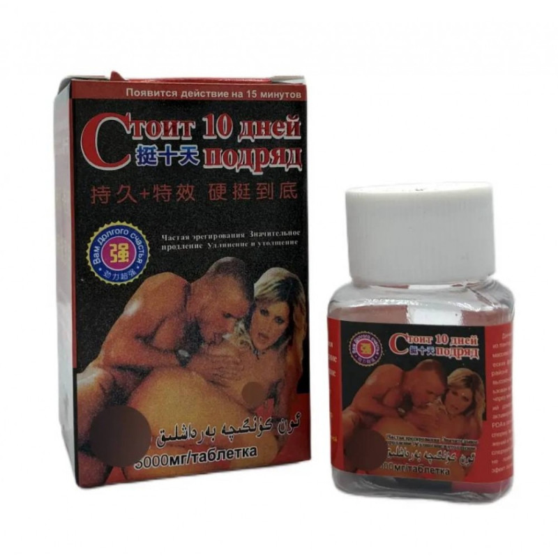 Капсулы для мужчин Стоит 10 дней подряд 10 капсул Капсулы для мужчин Стоит 10 дней подряд 10 капсул