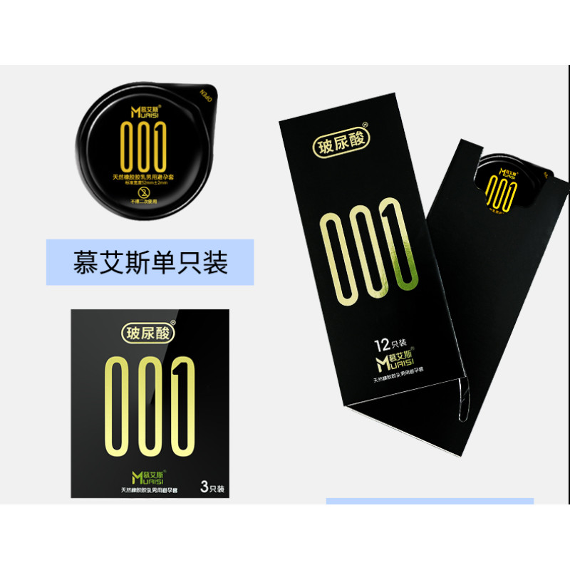 Супертонкие Muaisi (премиум) 0,01 12 шт Супертонкие Muaisi (премиум) 0,01 12 шт