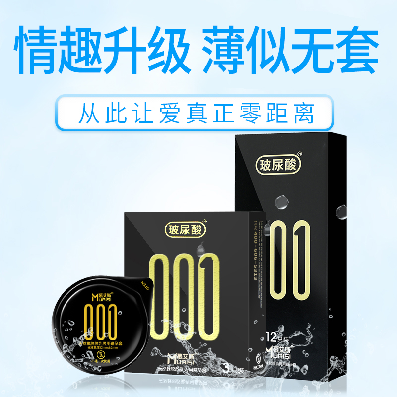 Супертонкие Muaisi (премиум) 0,01 12 шт Супертонкие Muaisi (премиум) 0,01 12 шт