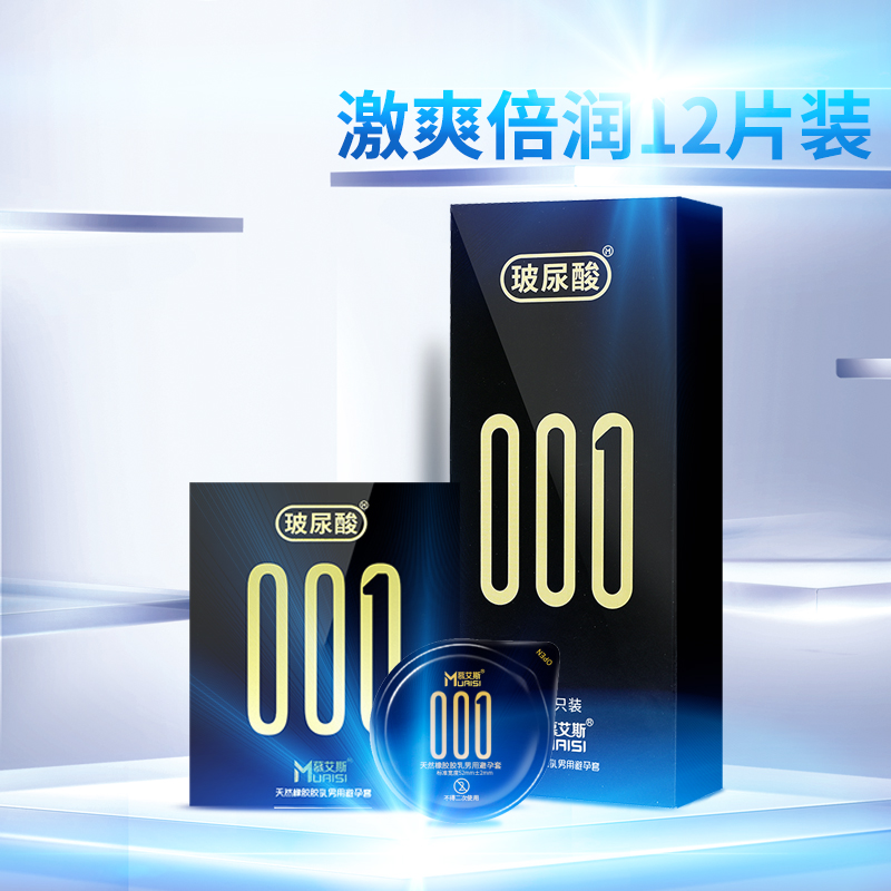 Супертонкие Muaisi (премиум) 0,01 12 шт Супертонкие Muaisi (премиум) 0,01 12 шт