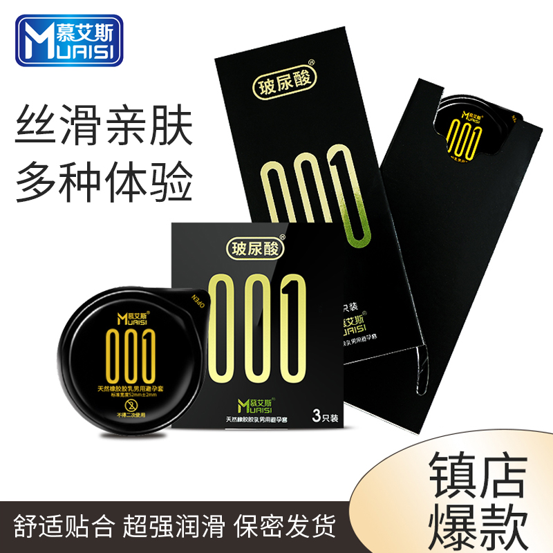 Супертонкие Muaisi (премиум) 0,01 12 шт Супертонкие Muaisi (премиум) 0,01 12 шт